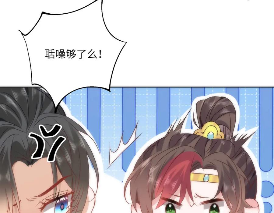 野狐狸与高岭花谁会先掉马？ - 20 你可愿成为本宫的驸马？ - 第34张图