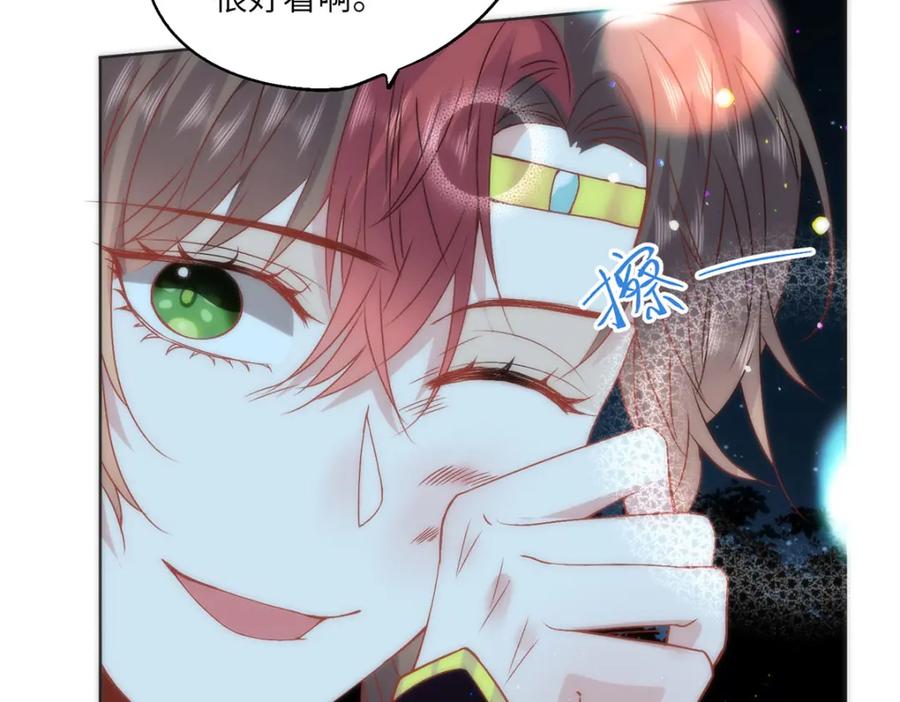 野狐狸与高岭花谁会先掉马？ - 20 你可愿成为本宫的驸马？ - 第42张图