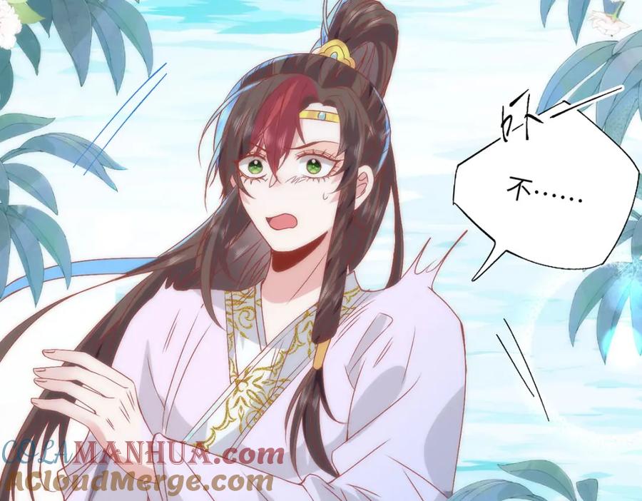 野狐狸与高岭花谁会先掉马？ - 20 你可愿成为本宫的驸马？ - 第8张图