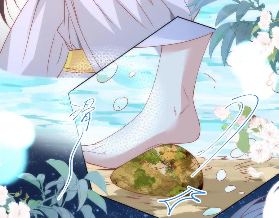 野狐狸与高岭花谁会先掉马？ - 20 你可愿成为本宫的驸马？ - 第9张图