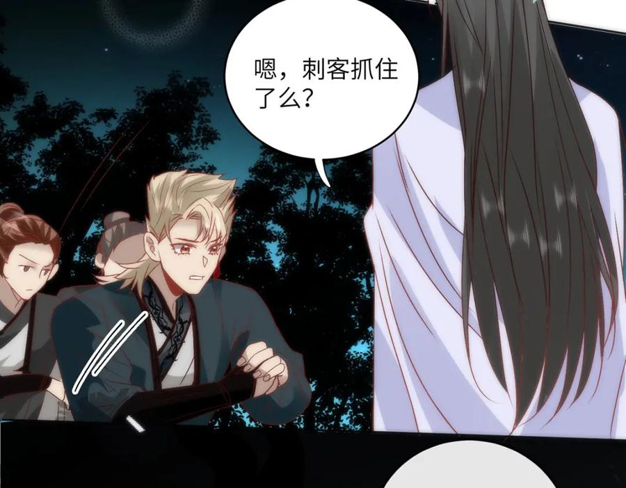 野狐狸与高岭花谁会先掉马？ - 20 你可愿成为本宫的驸马？ - 第57张图