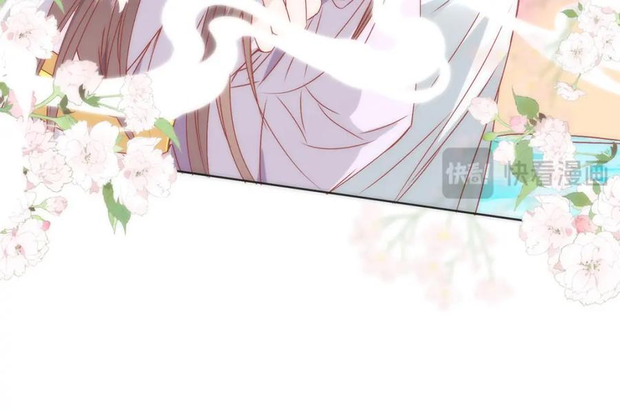 野狐狸与高岭花谁会先掉马？ - 20 你可愿成为本宫的驸马？ - 第16张图