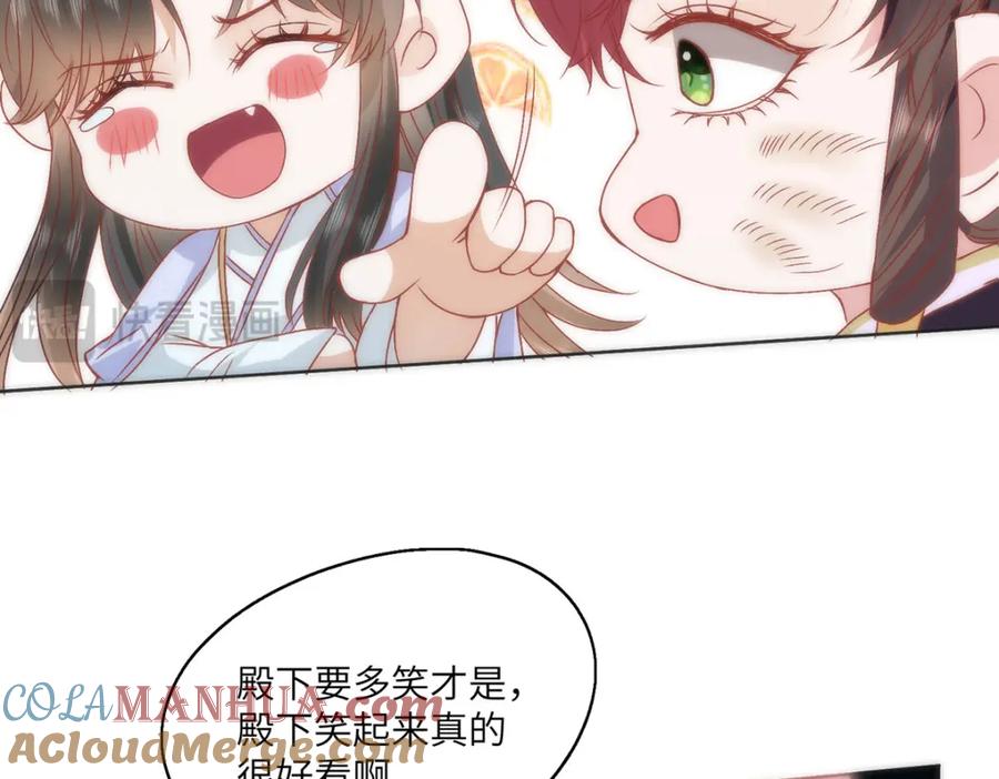 野狐狸与高岭花谁会先掉马？ - 20 你可愿成为本宫的驸马？ - 第41张图