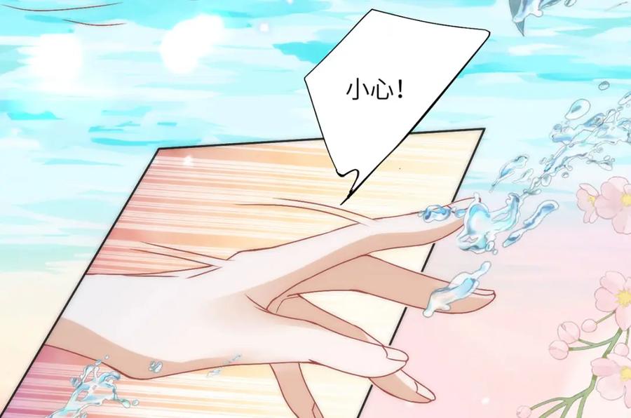 野狐狸与高岭花谁会先掉马？ - 20 你可愿成为本宫的驸马？ - 第13张图