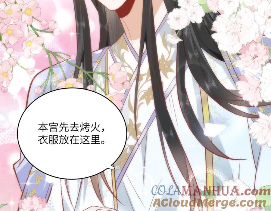 野狐狸与高岭花谁会先掉马？ - 20 你可愿成为本宫的驸马？ - 第23张图