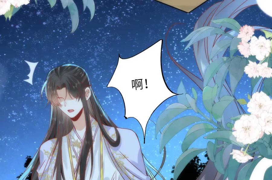 野狐狸与高岭花谁会先掉马？ - 20 你可愿成为本宫的驸马？ - 第10张图