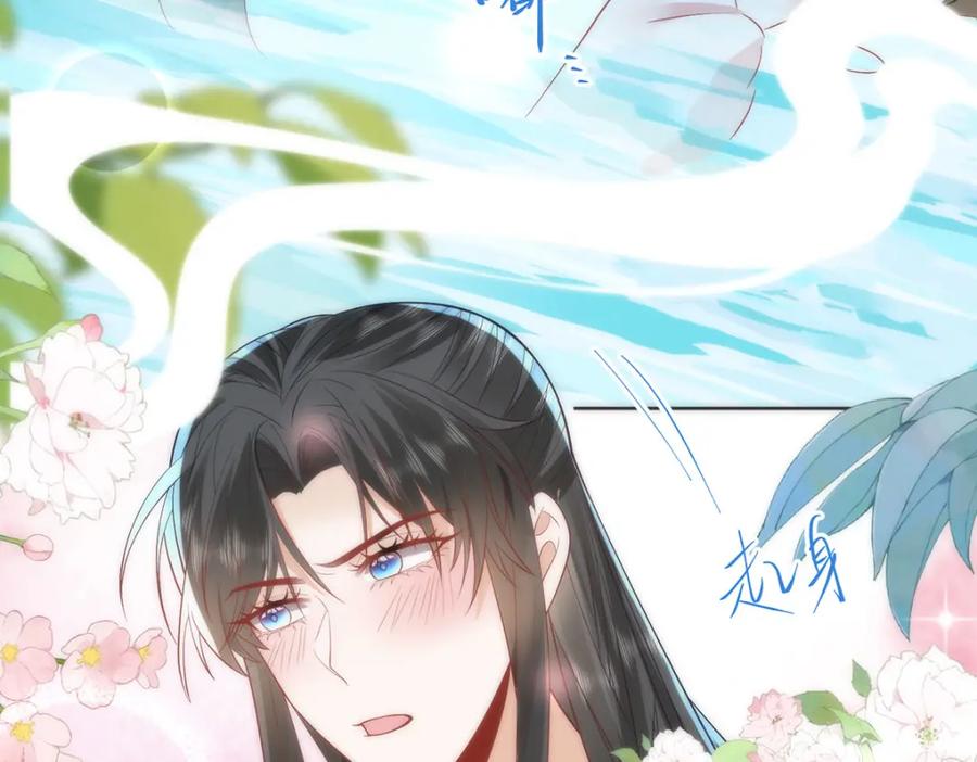 野狐狸与高岭花谁会先掉马？ - 20 你可愿成为本宫的驸马？ - 第22张图