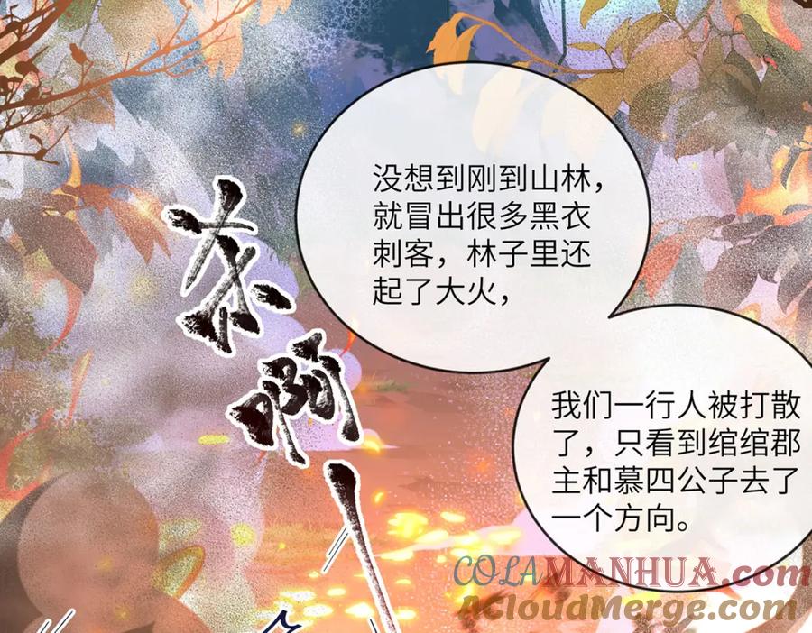 野狐狸与高岭花谁会先掉马？ - 21 是我妄想了 - 第10张图