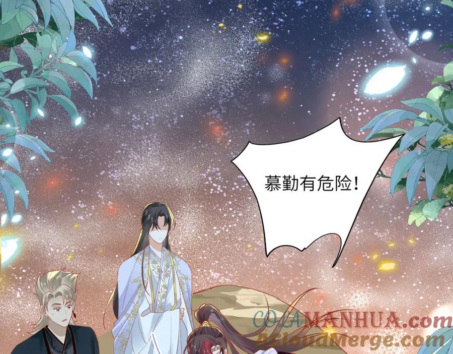 野狐狸与高岭花谁会先掉马？ - 21 是我妄想了 - 第28张图