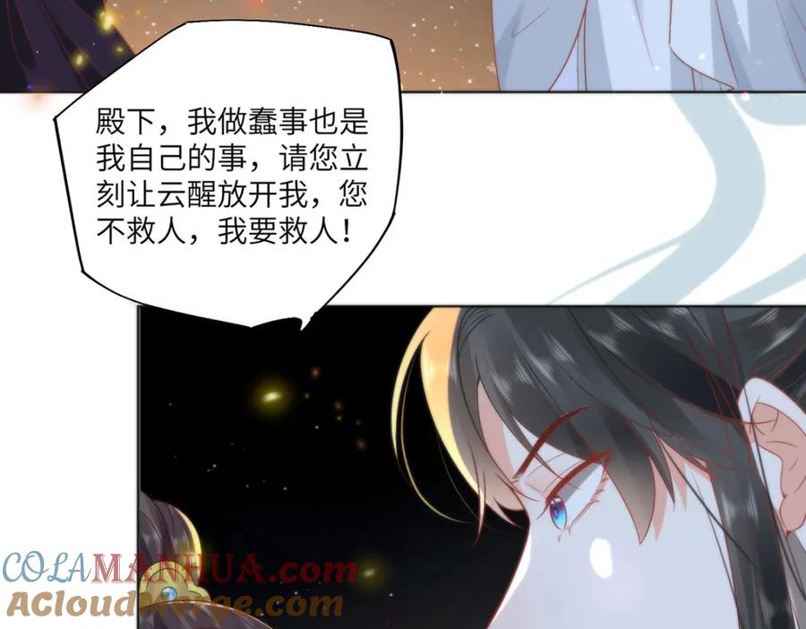 野狐狸与高岭花谁会先掉马？ - 21 是我妄想了 - 第43张图