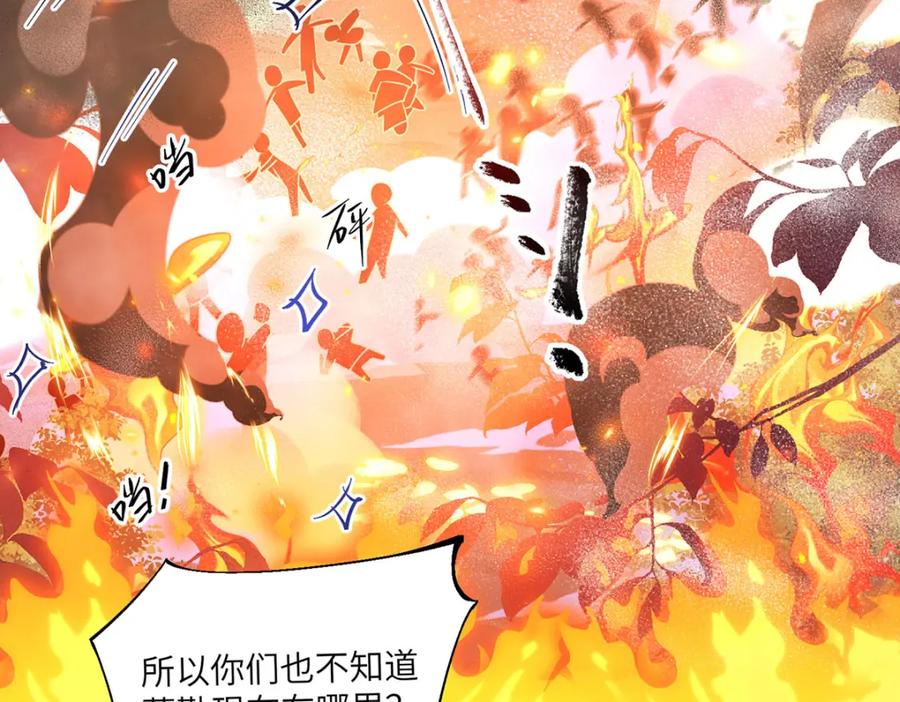 野狐狸与高岭花谁会先掉马？ - 21 是我妄想了 - 第11张图