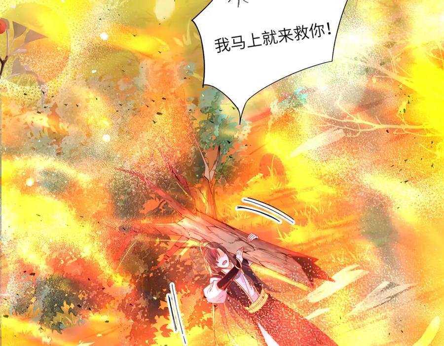 野狐狸与高岭花谁会先掉马？ - 21 是我妄想了 - 第74张图