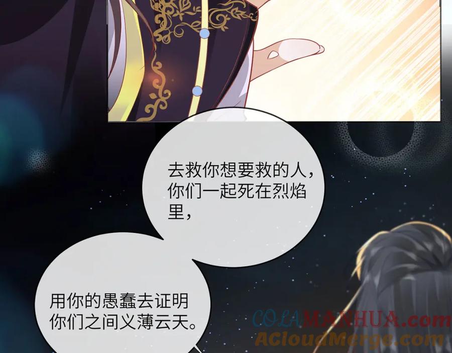 野狐狸与高岭花谁会先掉马？ - 21 是我妄想了 - 第58张图