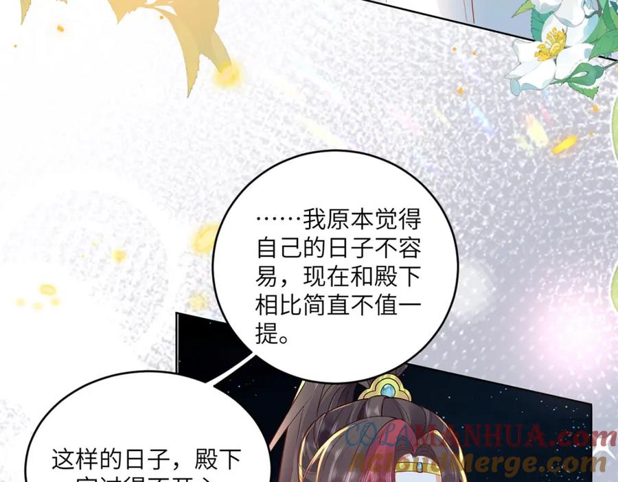 野狐狸与高岭花谁会先掉马？ - 21 是我妄想了 - 第22张图