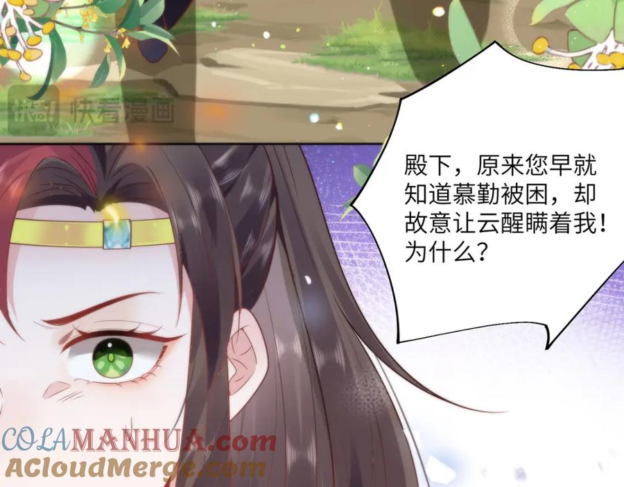 野狐狸与高岭花谁会先掉马？ - 21 是我妄想了 - 第40张图