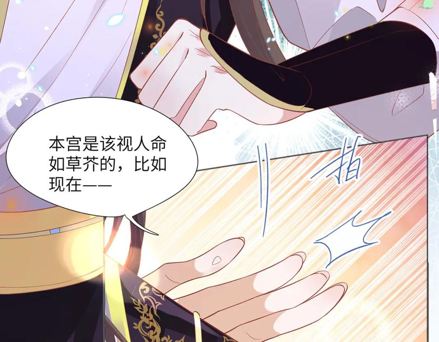 野狐狸与高岭花谁会先掉马？ - 21 是我妄想了 - 第57张图