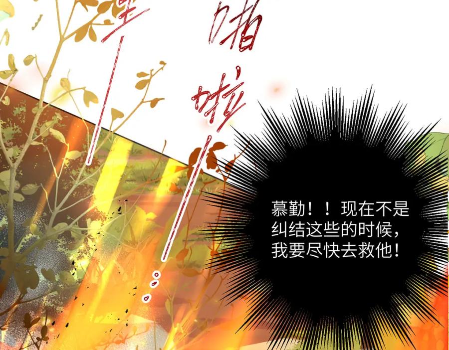 野狐狸与高岭花谁会先掉马？ - 21 是我妄想了 - 第66张图