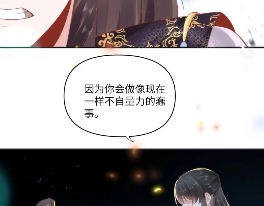 野狐狸与高岭花谁会先掉马？ - 21 是我妄想了 - 第41张图