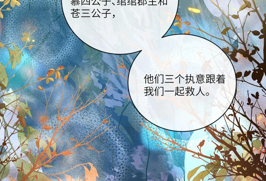 野狐狸与高岭花谁会先掉马？ - 21 是我妄想了 - 第9张图