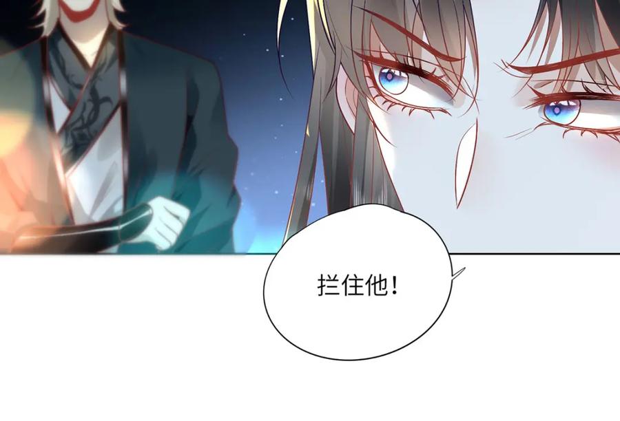 野狐狸与高岭花谁会先掉马？ - 21 是我妄想了 - 第30张图