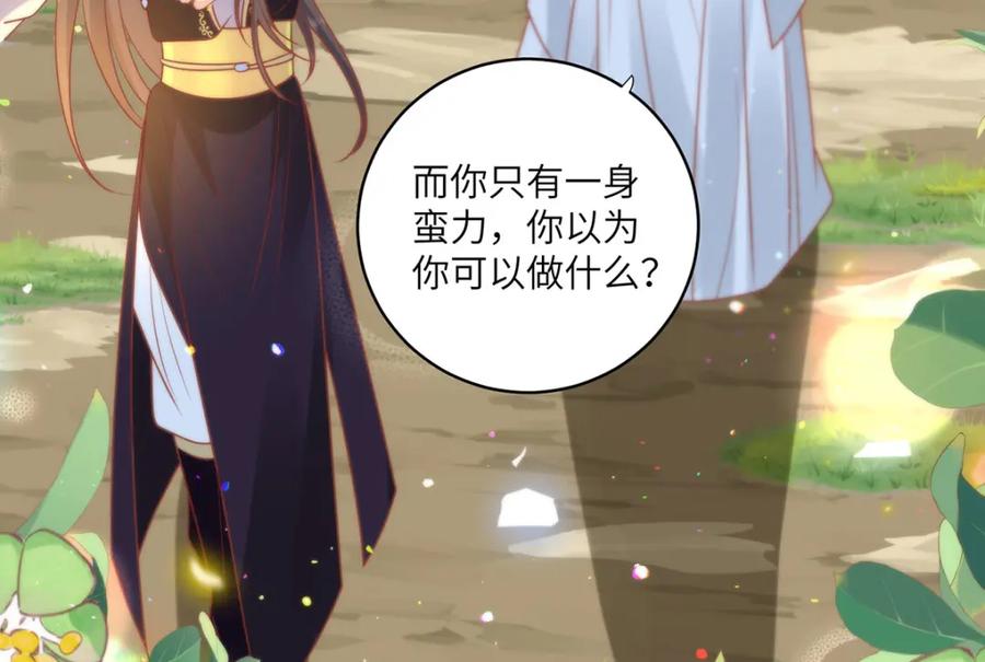 野狐狸与高岭花谁会先掉马？ - 21 是我妄想了 - 第39张图