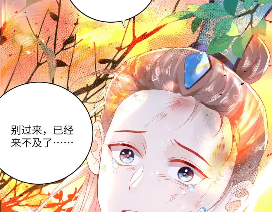 野狐狸与高岭花谁会先掉马？ - 21 是我妄想了 - 第77张图