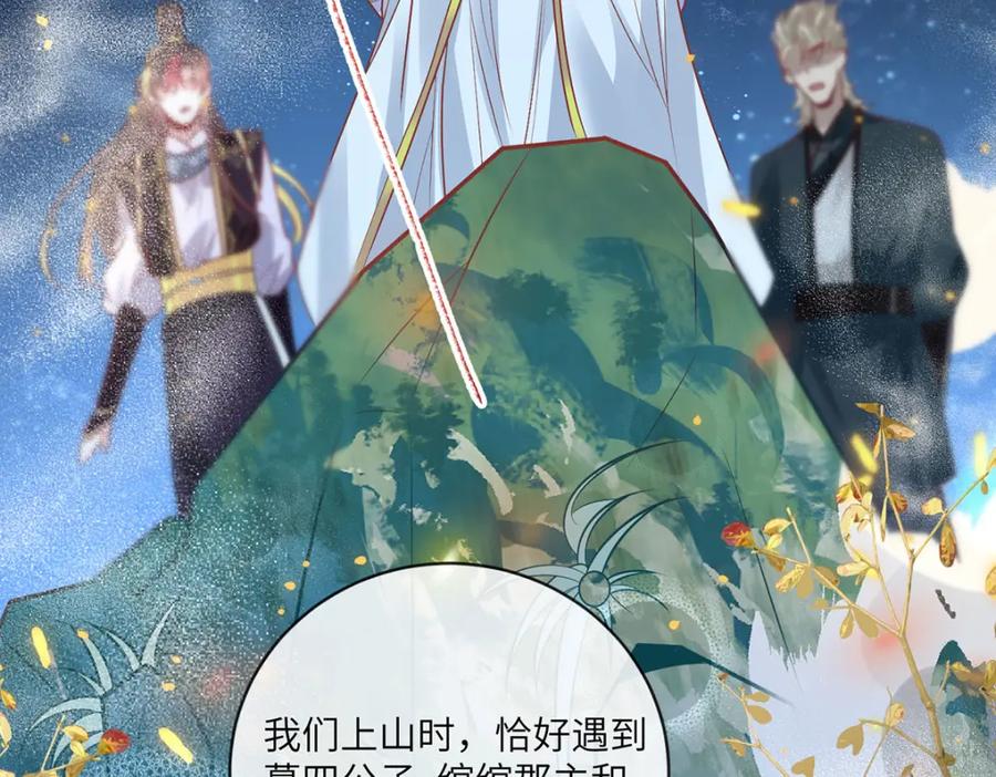 野狐狸与高岭花谁会先掉马？ - 21 是我妄想了 - 第8张图