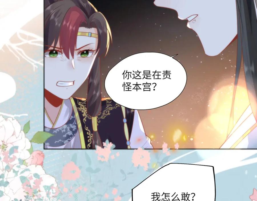 野狐狸与高岭花谁会先掉马？ - 21 是我妄想了 - 第44张图