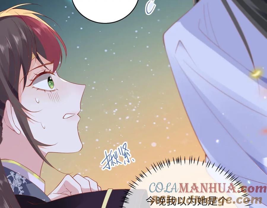 野狐狸与高岭花谁会先掉马？ - 21 是我妄想了 - 第64张图