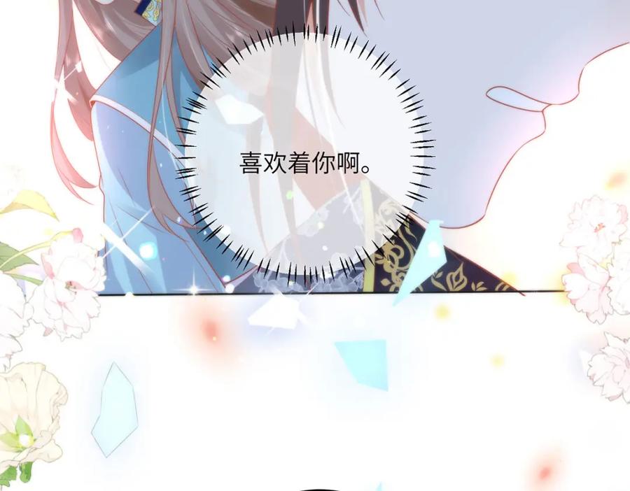 野狐狸与高岭花谁会先掉马？ - 21 是我妄想了 - 第47张图