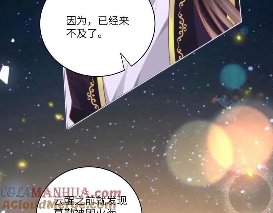 野狐狸与高岭花谁会先掉马？ - 21 是我妄想了 - 第37张图