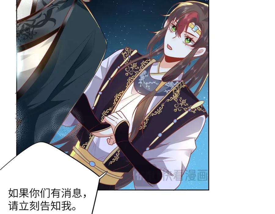 野狐狸与高岭花谁会先掉马？ - 21 是我妄想了 - 第14张图