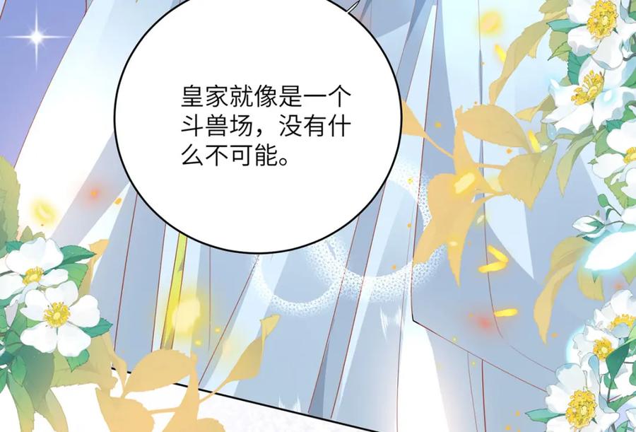 野狐狸与高岭花谁会先掉马？ - 21 是我妄想了 - 第21张图