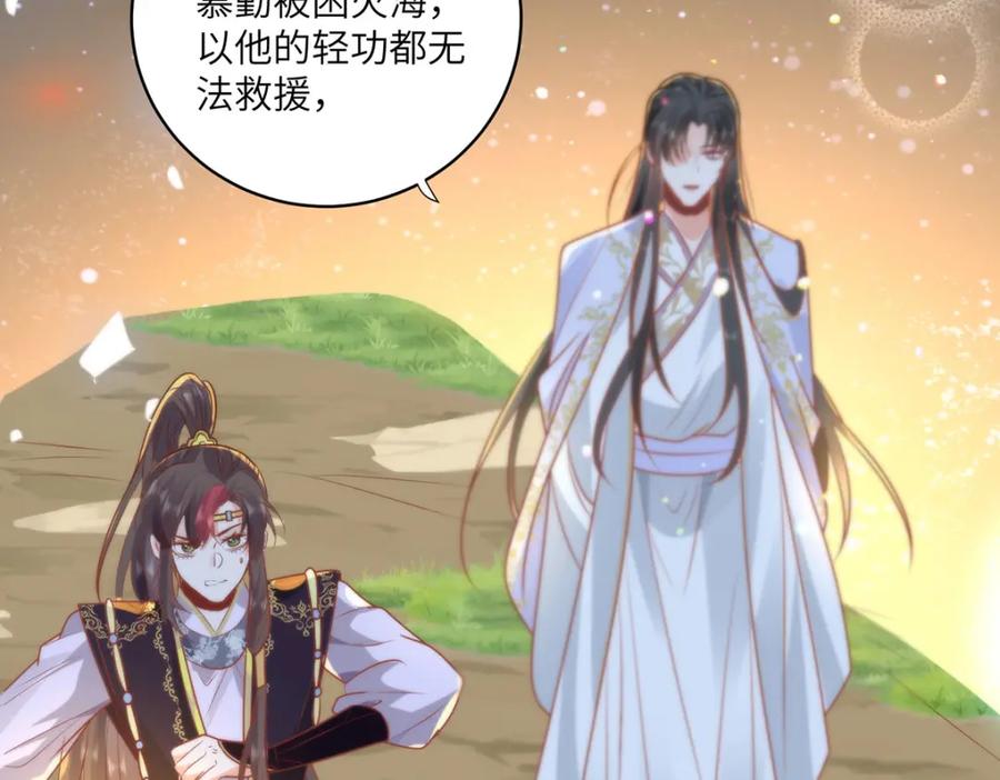 野狐狸与高岭花谁会先掉马？ - 21 是我妄想了 - 第38张图