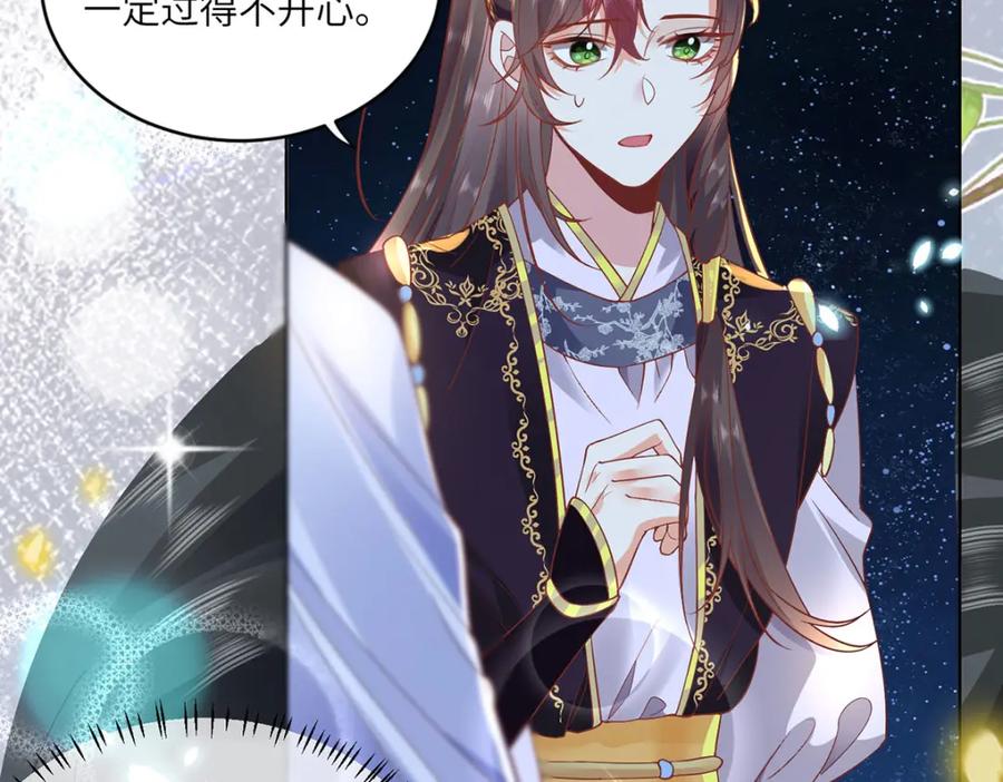 野狐狸与高岭花谁会先掉马？ - 21 是我妄想了 - 第23张图