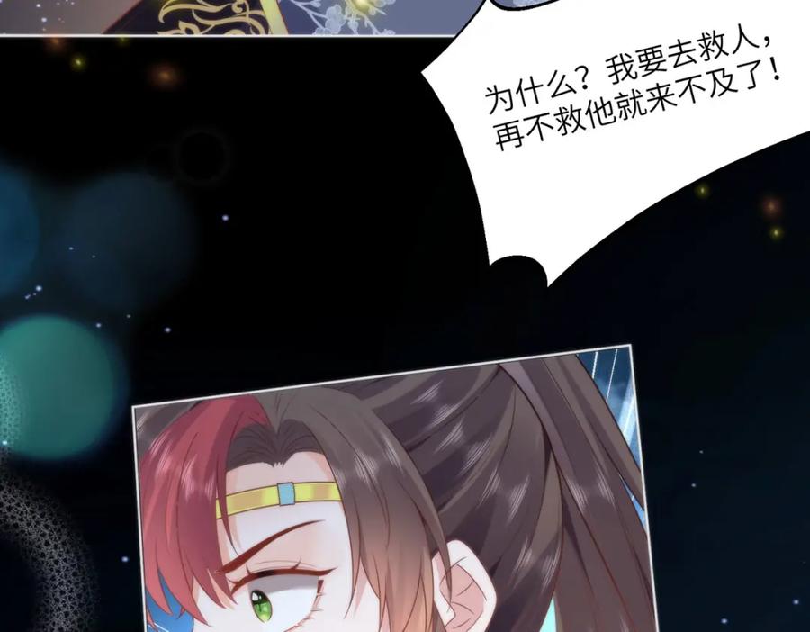 野狐狸与高岭花谁会先掉马？ - 21 是我妄想了 - 第35张图