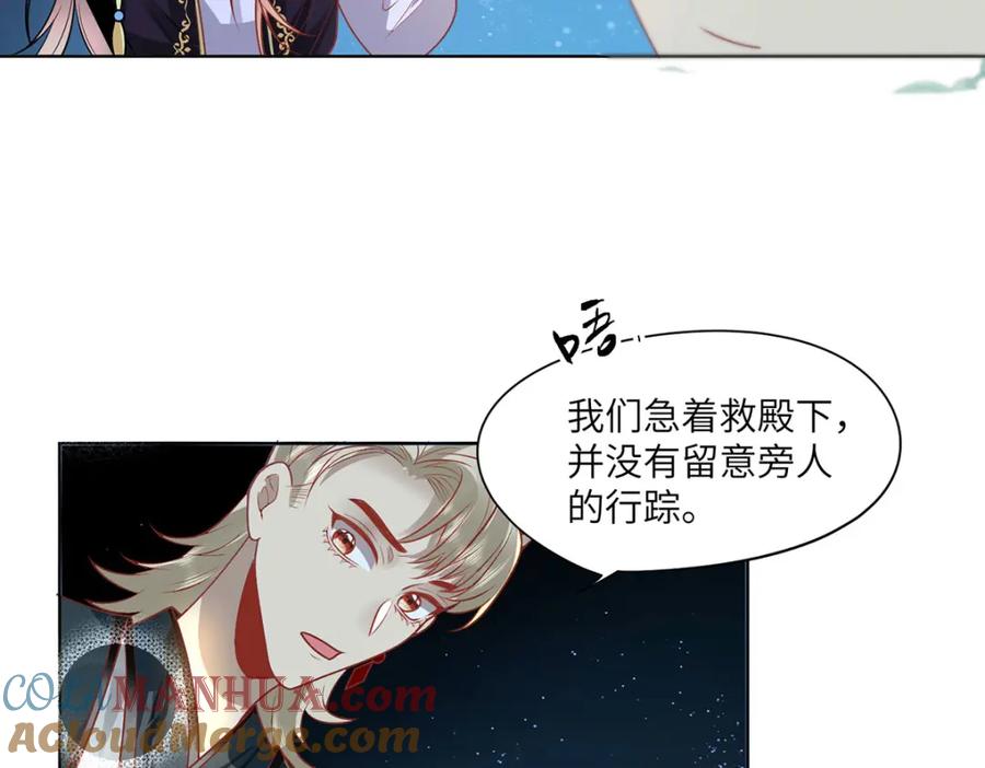 野狐狸与高岭花谁会先掉马？ - 21 是我妄想了 - 第13张图