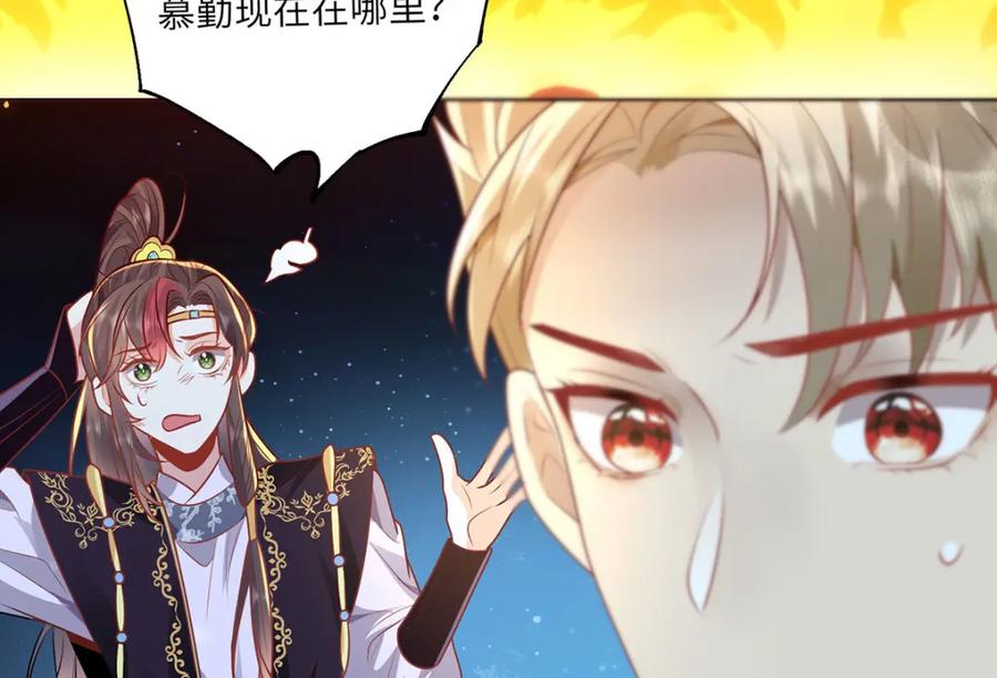 野狐狸与高岭花谁会先掉马？ - 21 是我妄想了 - 第12张图