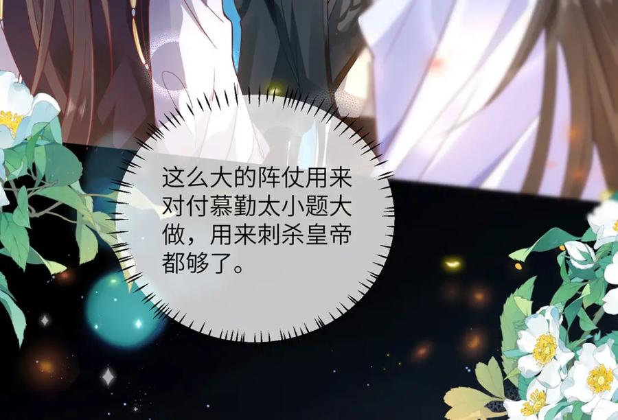 野狐狸与高岭花谁会先掉马？ - 21 是我妄想了 - 第18张图