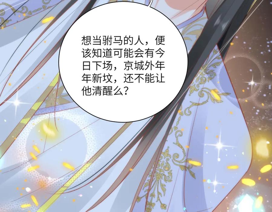 野狐狸与高岭花谁会先掉马？ - 21 是我妄想了 - 第50张图