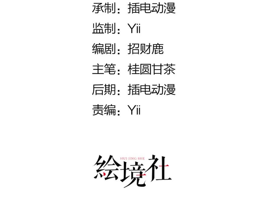 野狐狸与高岭花谁会先掉马？ - 21 是我妄想了 - 第5张图