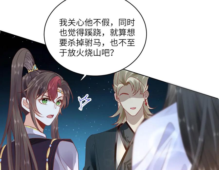 野狐狸与高岭花谁会先掉马？ - 21 是我妄想了 - 第17张图