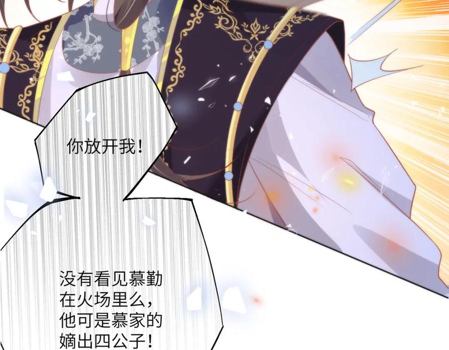 野狐狸与高岭花谁会先掉马？ - 21 是我妄想了 - 第32张图