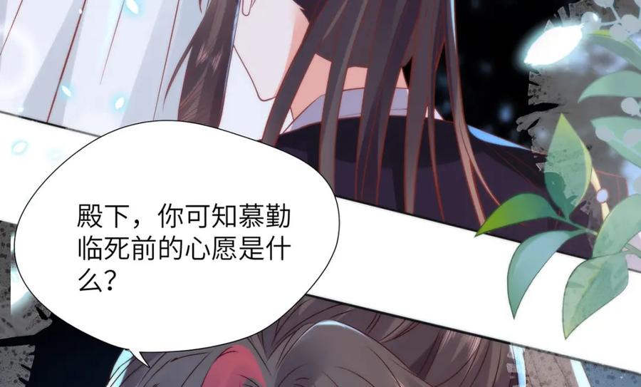 野狐狸与高岭花谁会先掉马？ - 22 替我看顾好她 - 第15张图