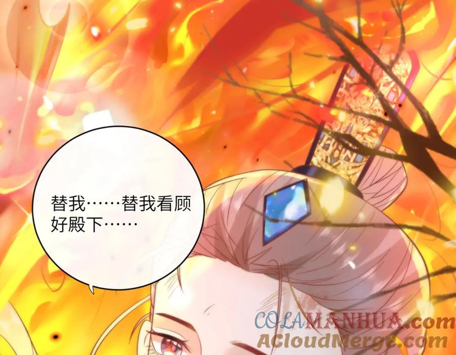 野狐狸与高岭花谁会先掉马？ - 22 替我看顾好她 - 第19张图