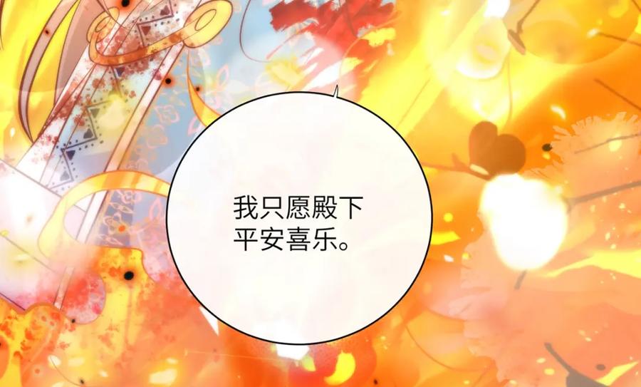 野狐狸与高岭花谁会先掉马？ - 22 替我看顾好她 - 第21张图