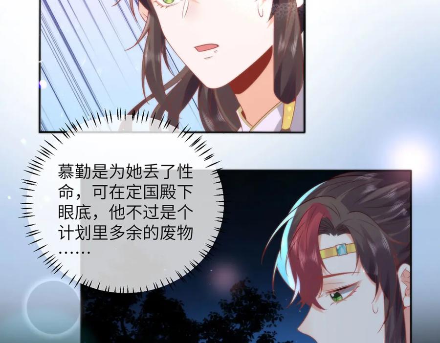 野狐狸与高岭花谁会先掉马？ - 22 替我看顾好她 - 第65张图