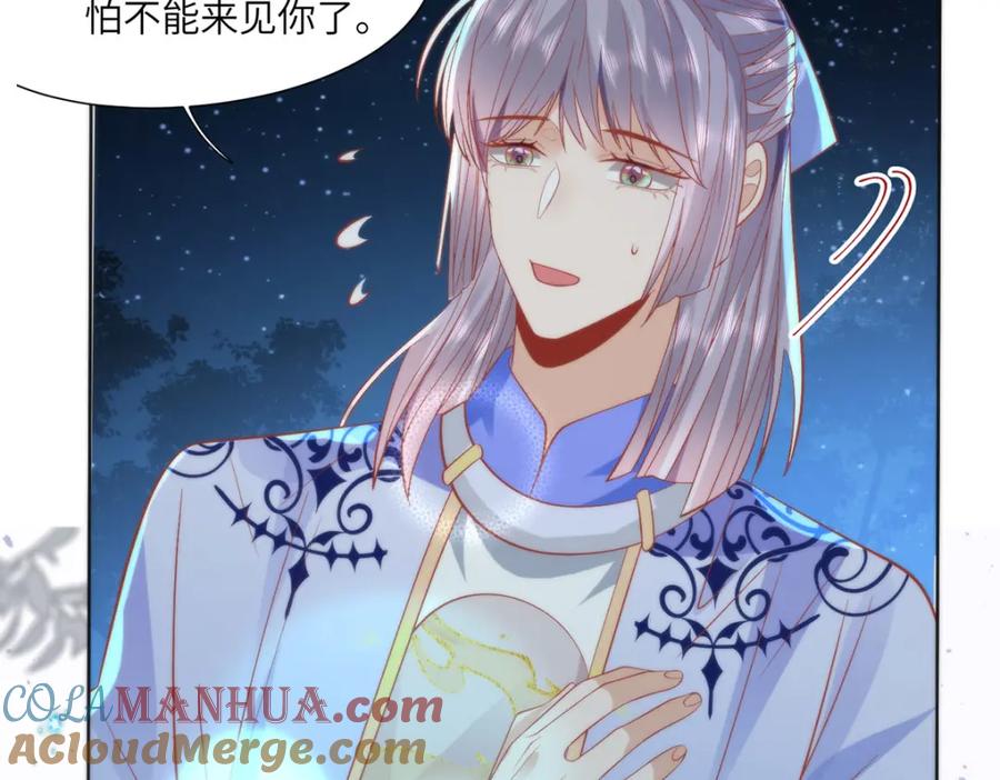 野狐狸与高岭花谁会先掉马？ - 22 替我看顾好她 - 第79张图