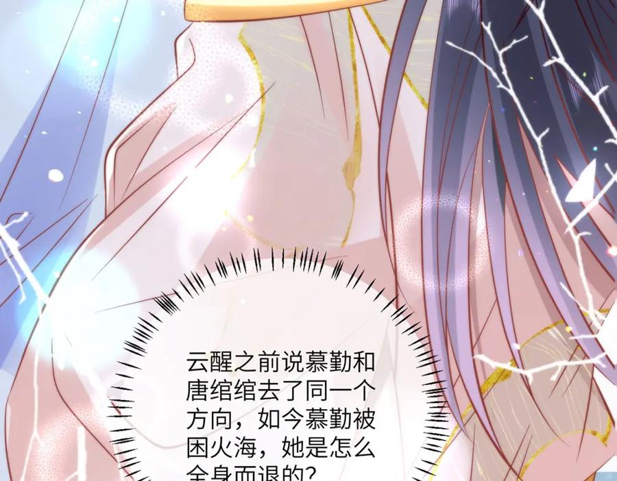 野狐狸与高岭花谁会先掉马？ - 22 替我看顾好她 - 第84张图