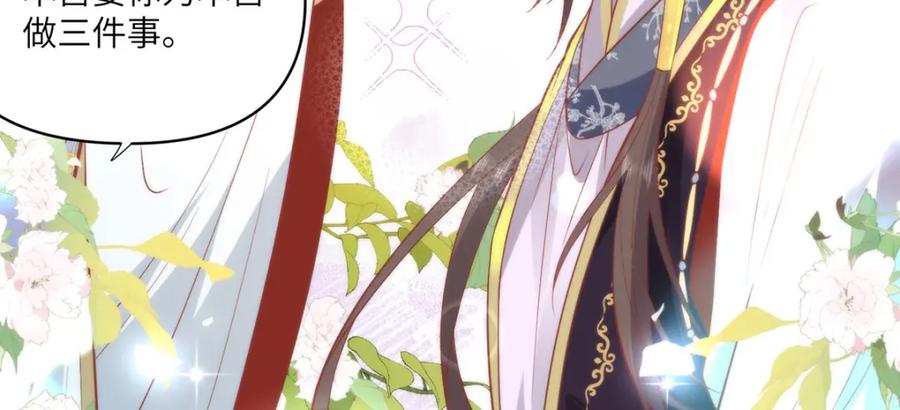 野狐狸与高岭花谁会先掉马？ - 22 替我看顾好她 - 第48张图